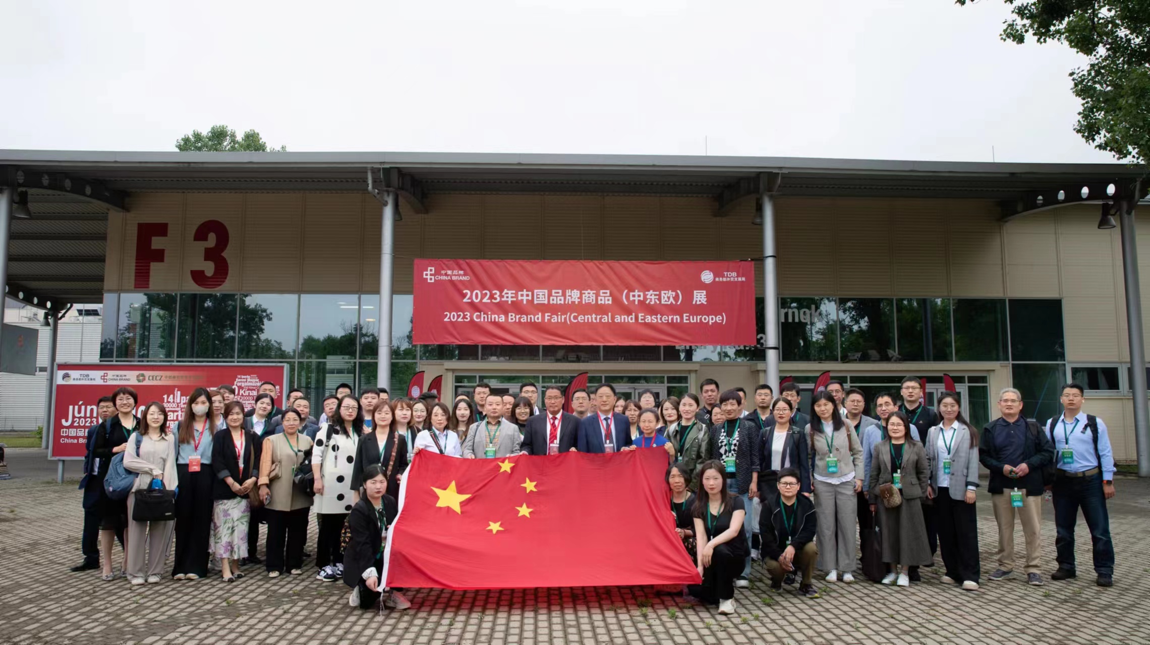 公司組織人員參加中國東歐（匈牙利）品牌展會